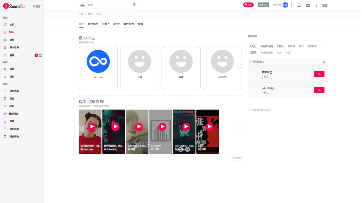 新款音乐网站社区源码音乐播放器全新UI支持多种语言支持用户安卓苹果双端音乐播放器