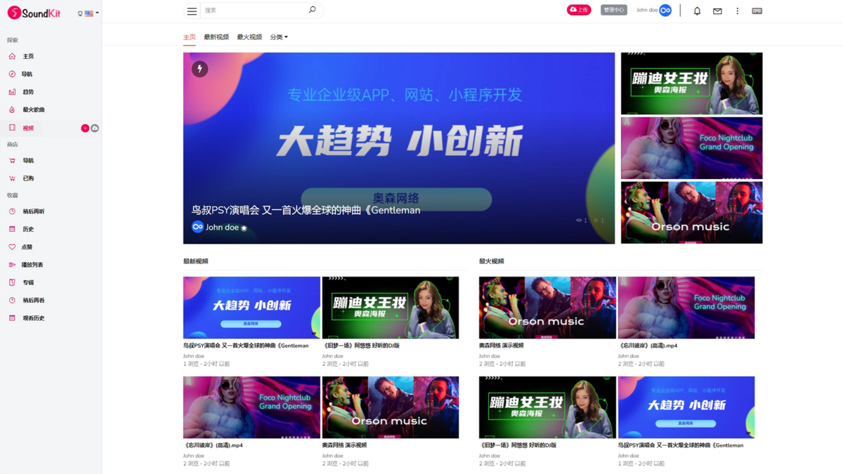 新款音乐网站社区源码音乐播放器全新UI支持多种语言支持用户安卓苹果双端音乐播放器