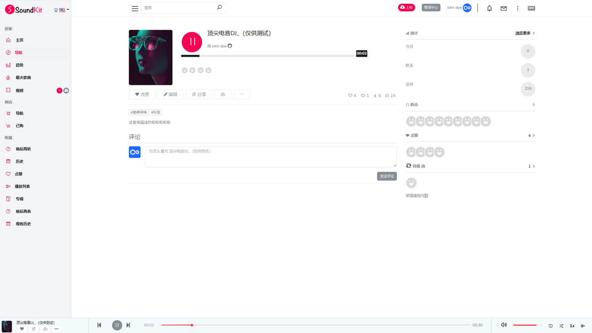 新款音乐网站社区源码音乐播放器全新UI支持多种语言支持用户安卓苹果双端音乐播放器