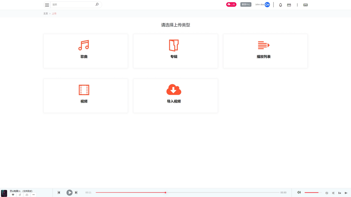 新款音乐网站社区源码音乐播放器全新UI支持多种语言支持用户安卓苹果双端音乐播放器