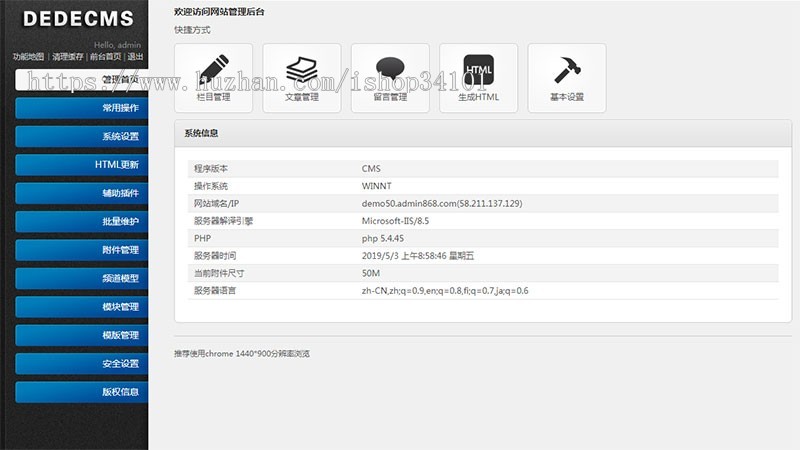 娱乐新闻资讯类网站织梦模板 新闻资讯门户网站(带手机版)