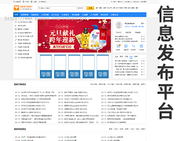 destoon7.0信息发布平台模板 源码带测试数据和图片 [dt32]
