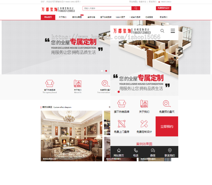 高端装饰定制家具企业官网官方出品最xing织梦后台高端大气