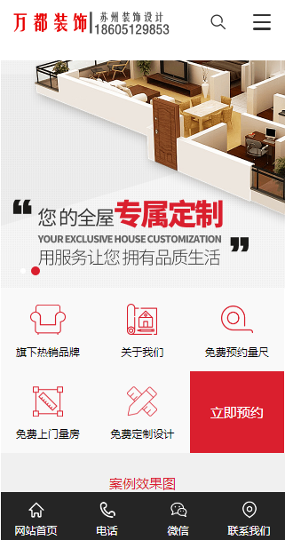 高端装饰定制家具企业官网官方出品最xing织梦后台高端大气