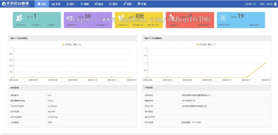 H5游戏联运推广平台源码 PHP手机游戏推广系统网站源码