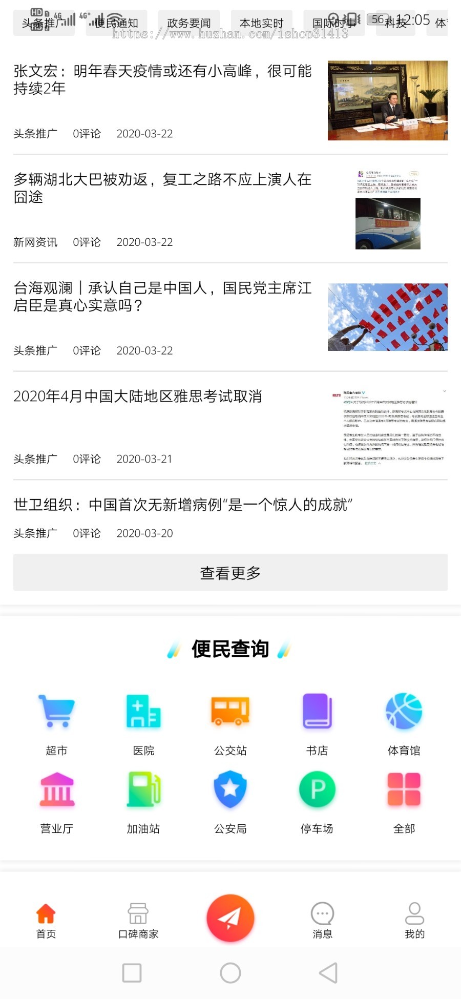 同城生活平台,城市分站代理,。免费安装后端及封装