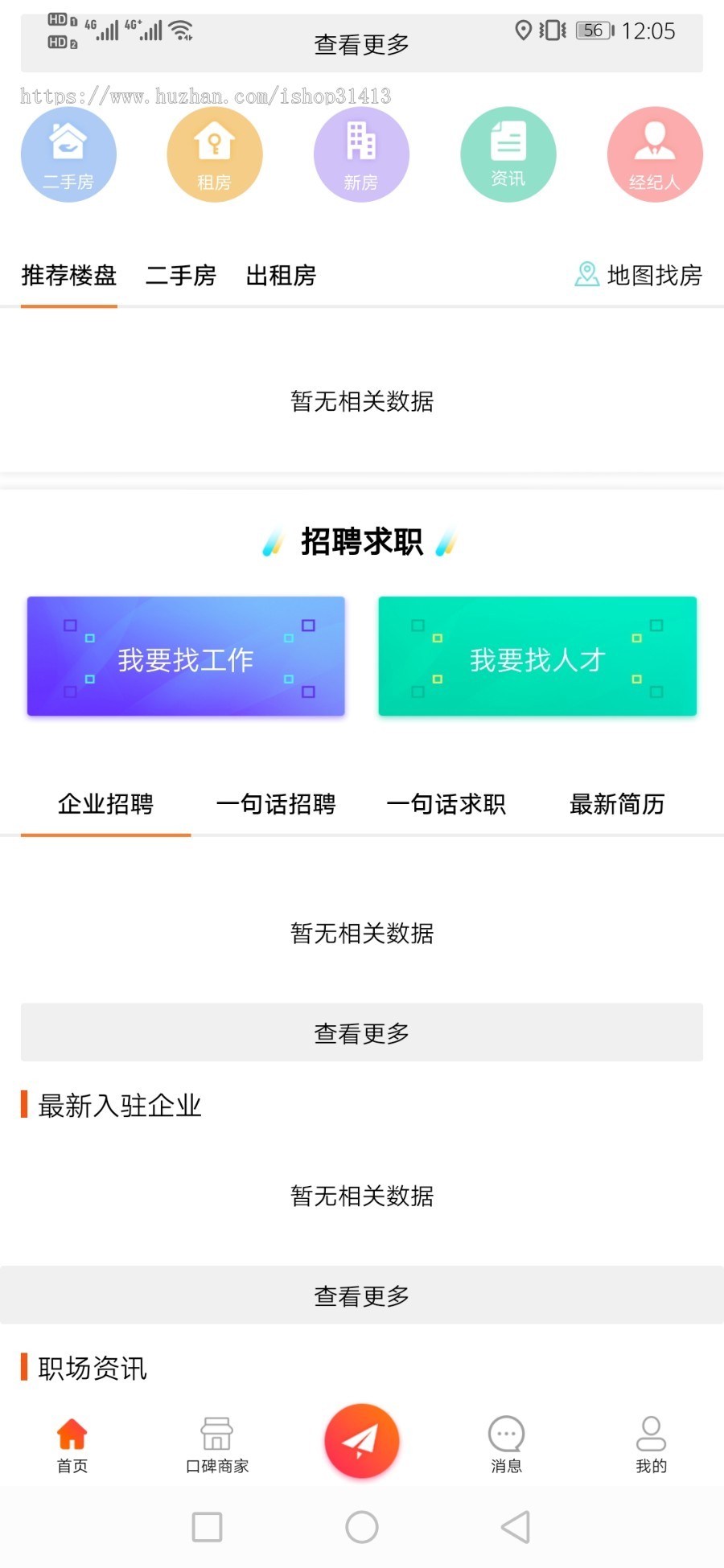 同城生活平台,城市分站代理,。免费安装后端及封装