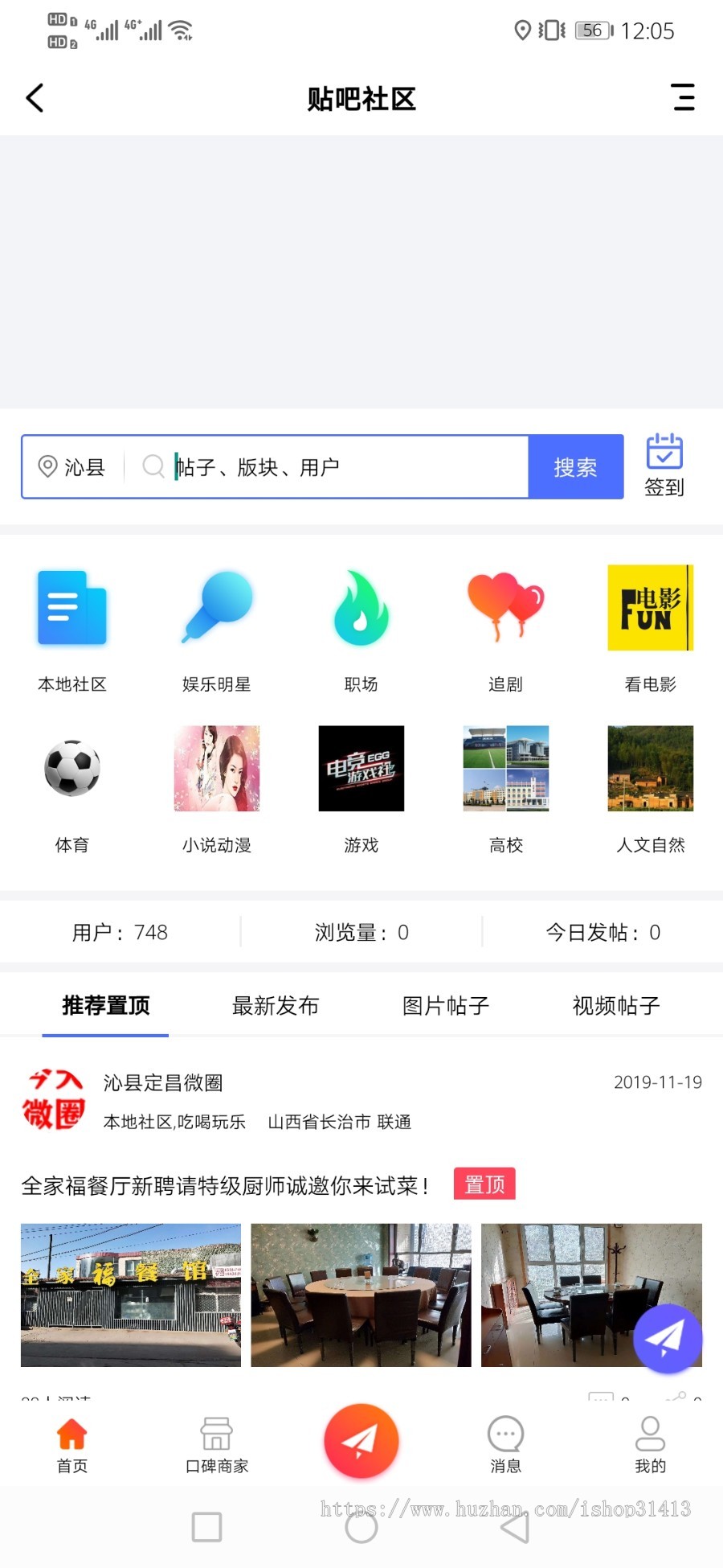 同城生活平台,城市分站代理,。免费安装后端及封装