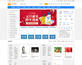 destoon7.0行业资讯信息B2B平台源码带测试部分演示数据和图片 [dt34]