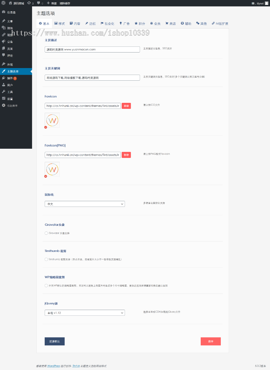 ★WordPress主题Tinection主题的重构版,商品系统,可作为虚拟物品售卖或下载资源付费