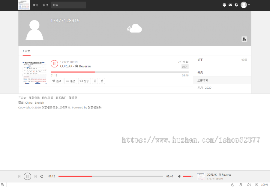 PHP仿网易云音乐网站源码