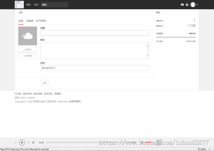 PHP仿网易云音乐网站源码