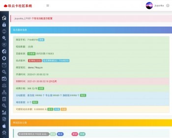 Php玖云卡卡密社区系统