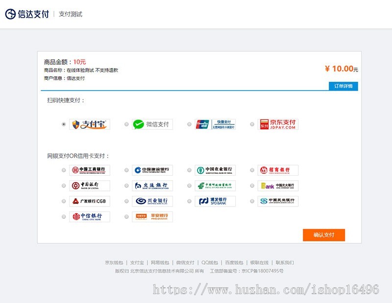 全新PHP第三第源码修复版 H5扫码支付微信收款钱包 快捷支付 API聚合支付