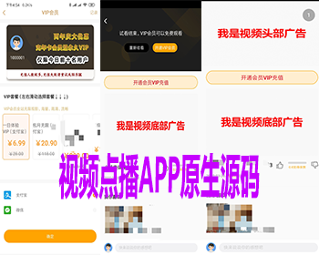 视频APP源码仿UI视频APP付费点播APP原生源码