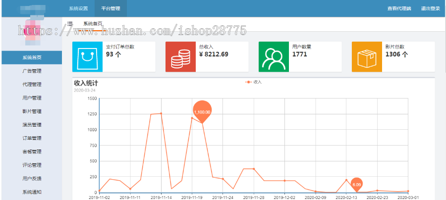 视频APP源码仿UI视频APP付费点播APP原生源码