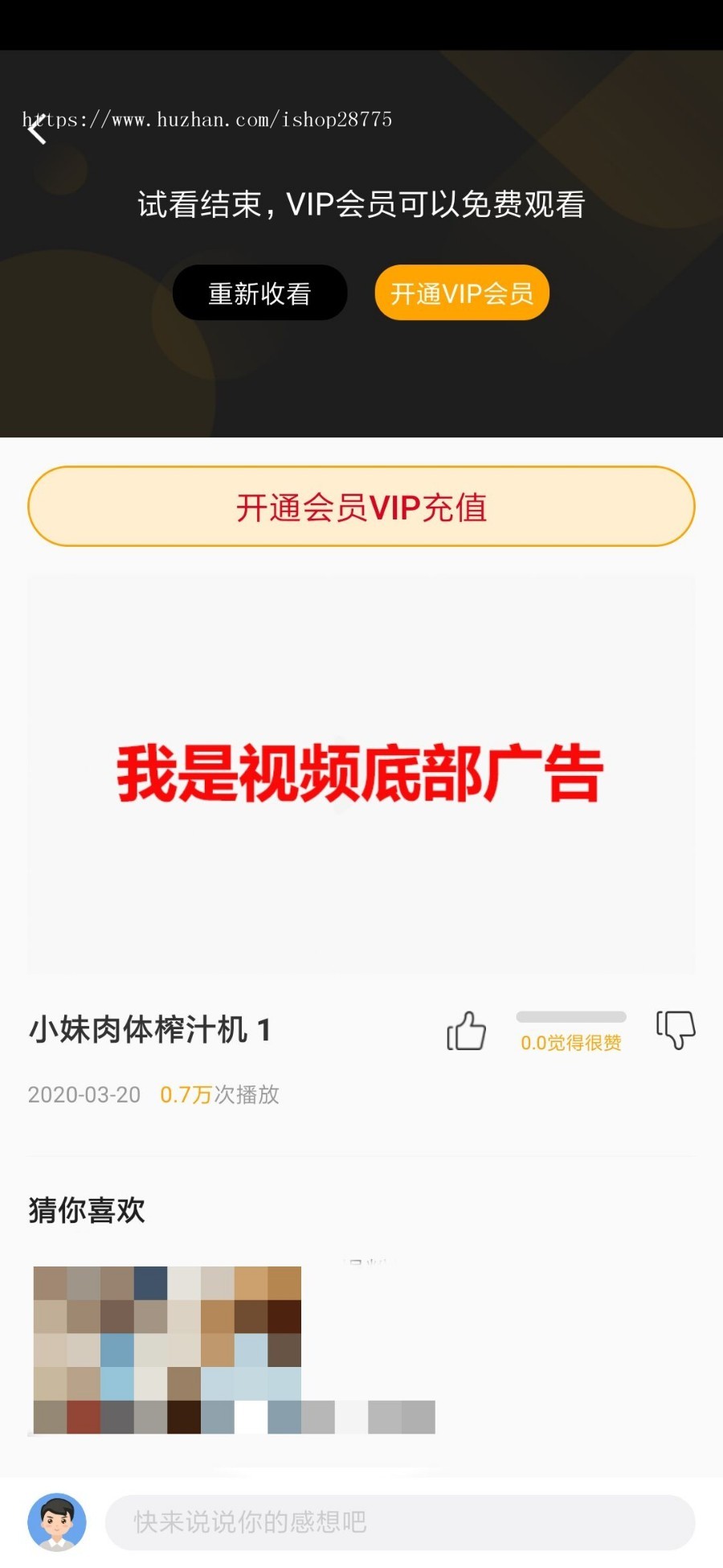 视频APP源码仿UI视频APP付费点播APP原生源码
