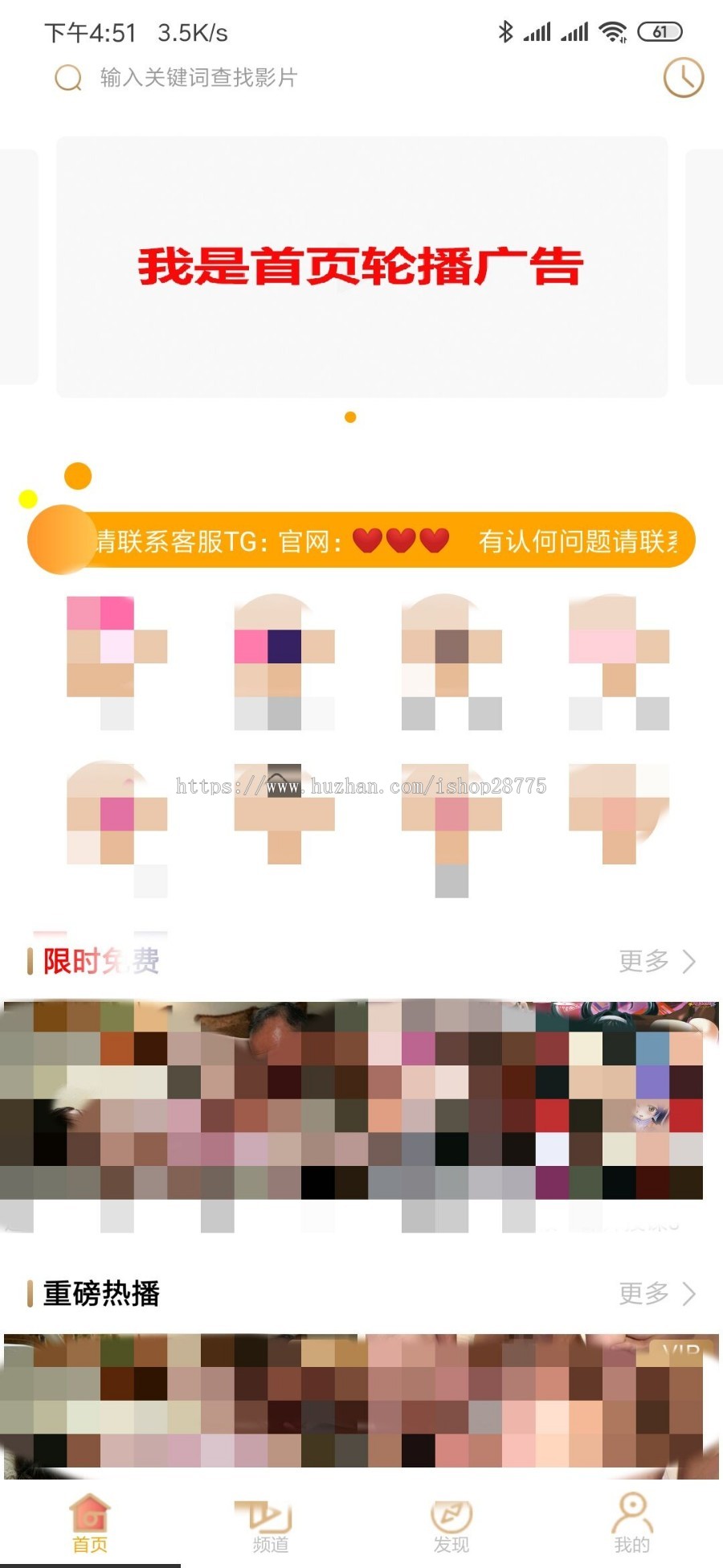 视频APP源码仿UI视频APP付费点播APP原生源码