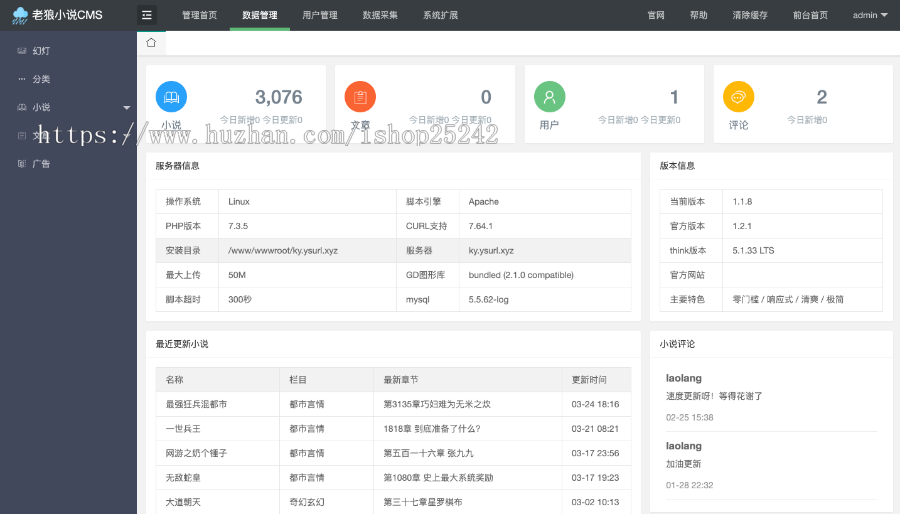 老狼小说源码自动采集+【深度seo优化】+wap自适应=小说网站源码 (原创模板 )