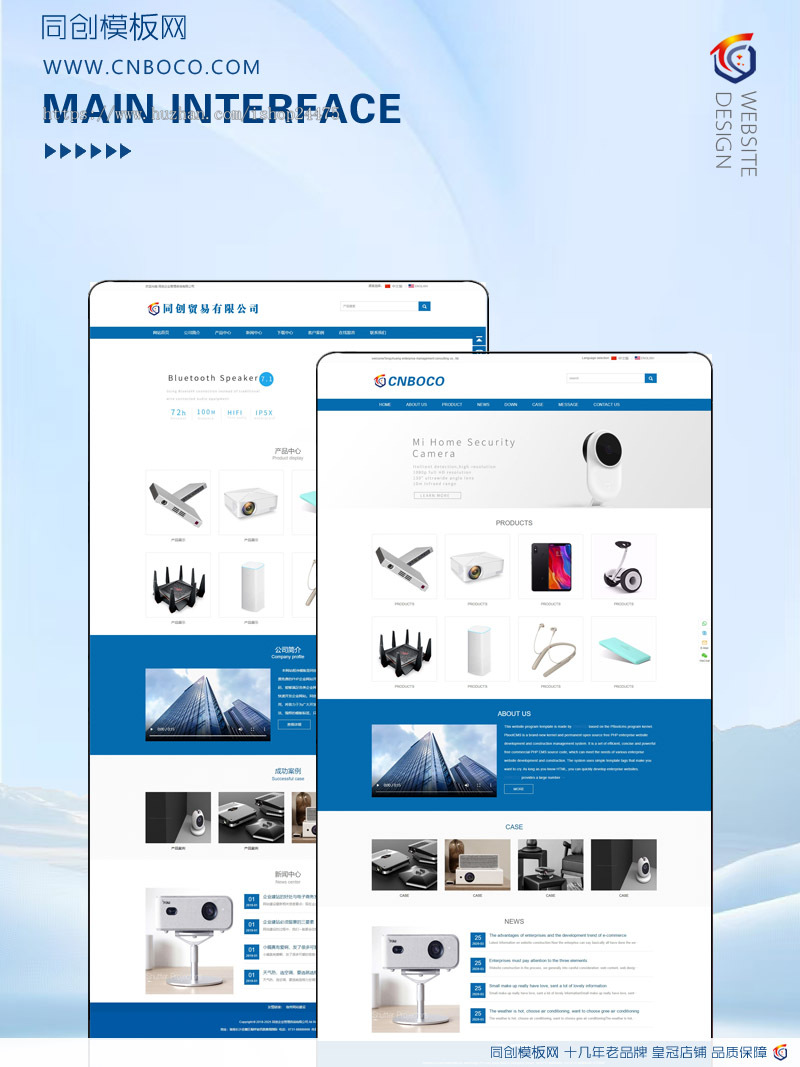 新品PHP电子产品网站源码程序 自适应外贸双语公司网站源码程序带后台