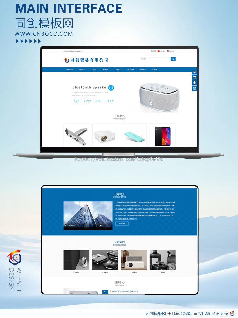 新品PHP电子产品网站源码程序 自适应外贸双语公司网站源码程序带后台