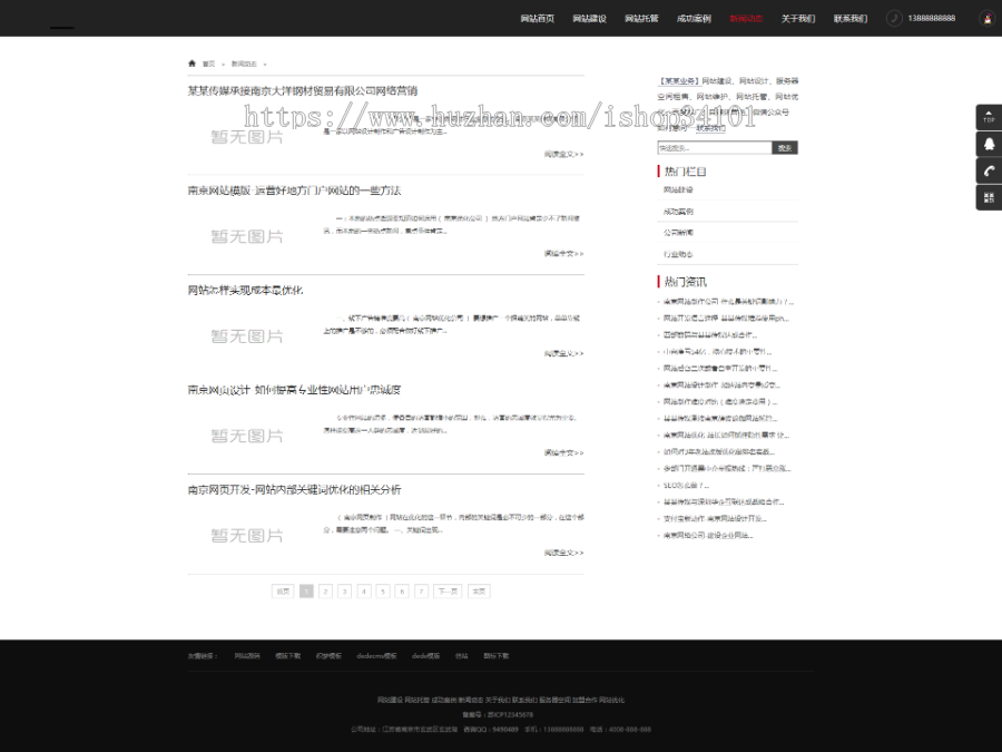 网站建站优化推广类网站织梦模板 APP开发网络软件公司网站带手机版