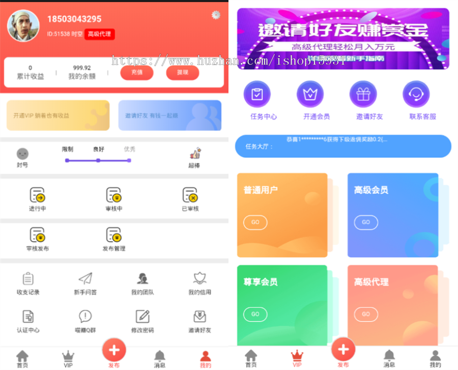 抖音快手关注任务悬赏平台源码、众人帮蚂蚁帮扶牛帮、可封装APP