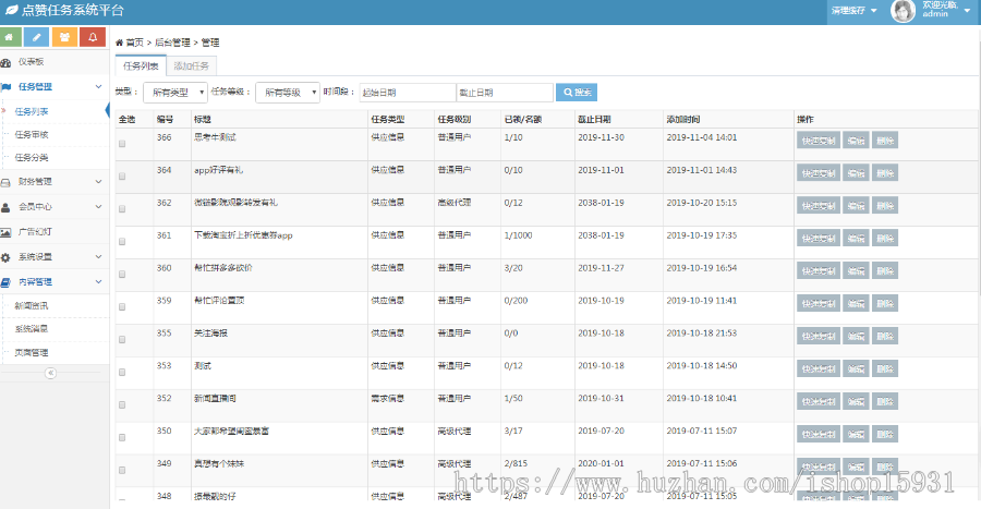 抖音快手关注任务悬赏平台源码、众人帮蚂蚁帮扶牛帮、可封装APP