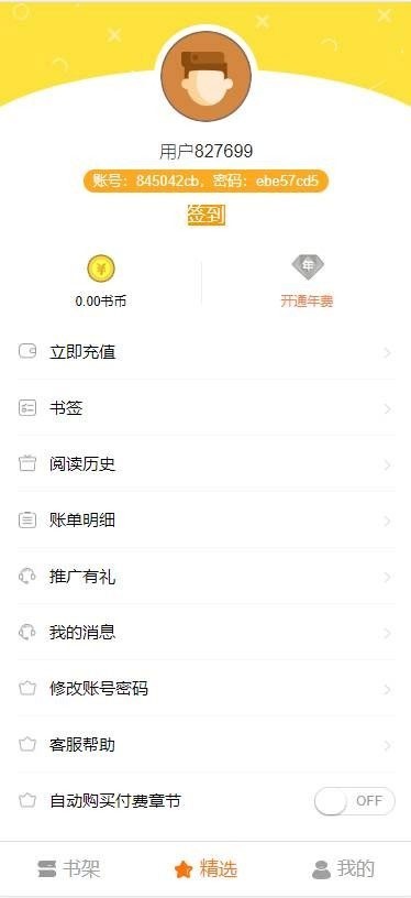 Thinkphp掌上阅读小说源码 支持公众号