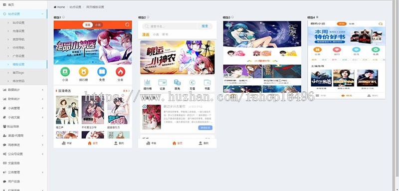 Thinkphp掌上阅读小说源码 支持公众号