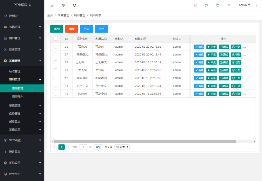 【整站源码】PT红色带听书小说源码 自动更新 带朗读 带会员 带安卓APP 网博士网络