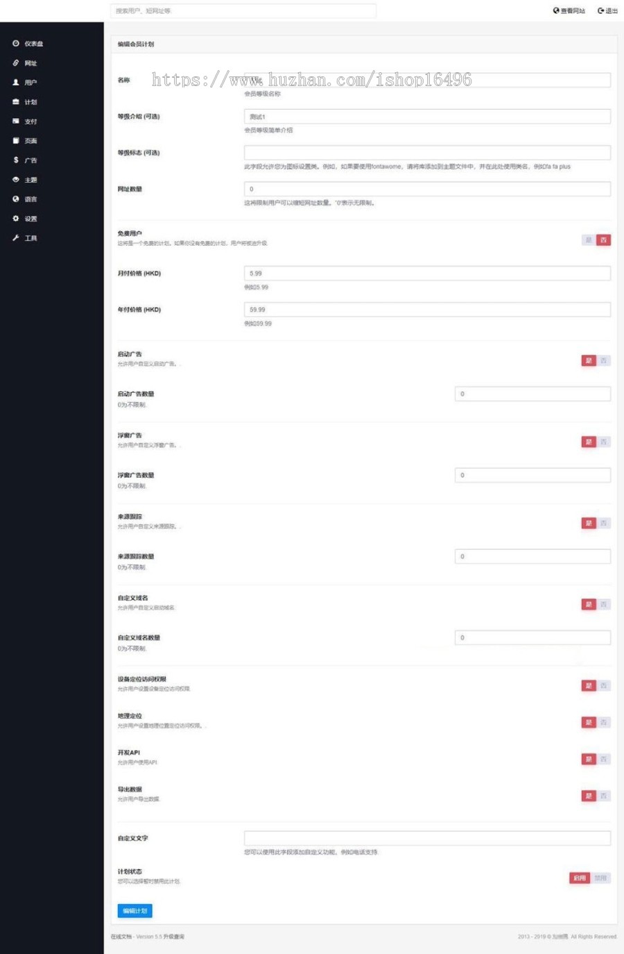 全新PHP网址缩短防封短网址生成系统源码 内附安装说明