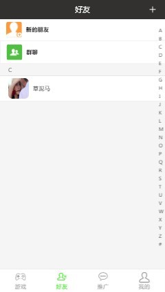 【公司运营版】九州赚钱/聊天/支持推广下线,支持转账,收发福袋,聊天系统、即时通讯