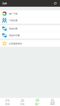 【公司运营版】九州赚钱/聊天/支持推广下线,支持转账,收发福袋,聊天系统、即时通讯