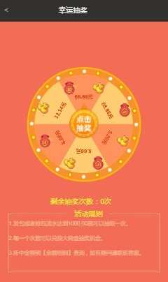 【公司运营版】九州赚钱/聊天/支持推广下线,支持转账,收发福袋,聊天系统、即时通讯