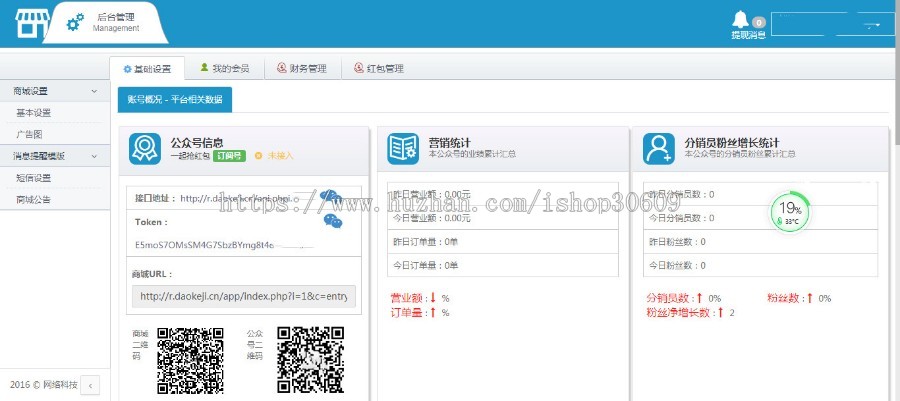 【公司运营版】九州赚钱/聊天/支持推广下线,支持转账,收发福袋,聊天系统、即时通讯