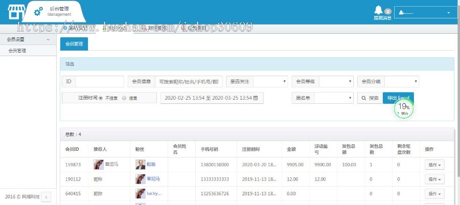 【公司运营版】九州赚钱/聊天/支持推广下线,支持转账,收发福袋,聊天系统、即时通讯