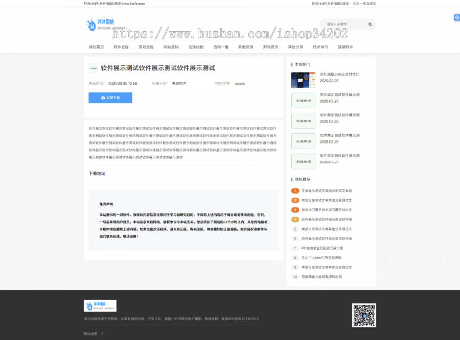 织梦技术基地源码