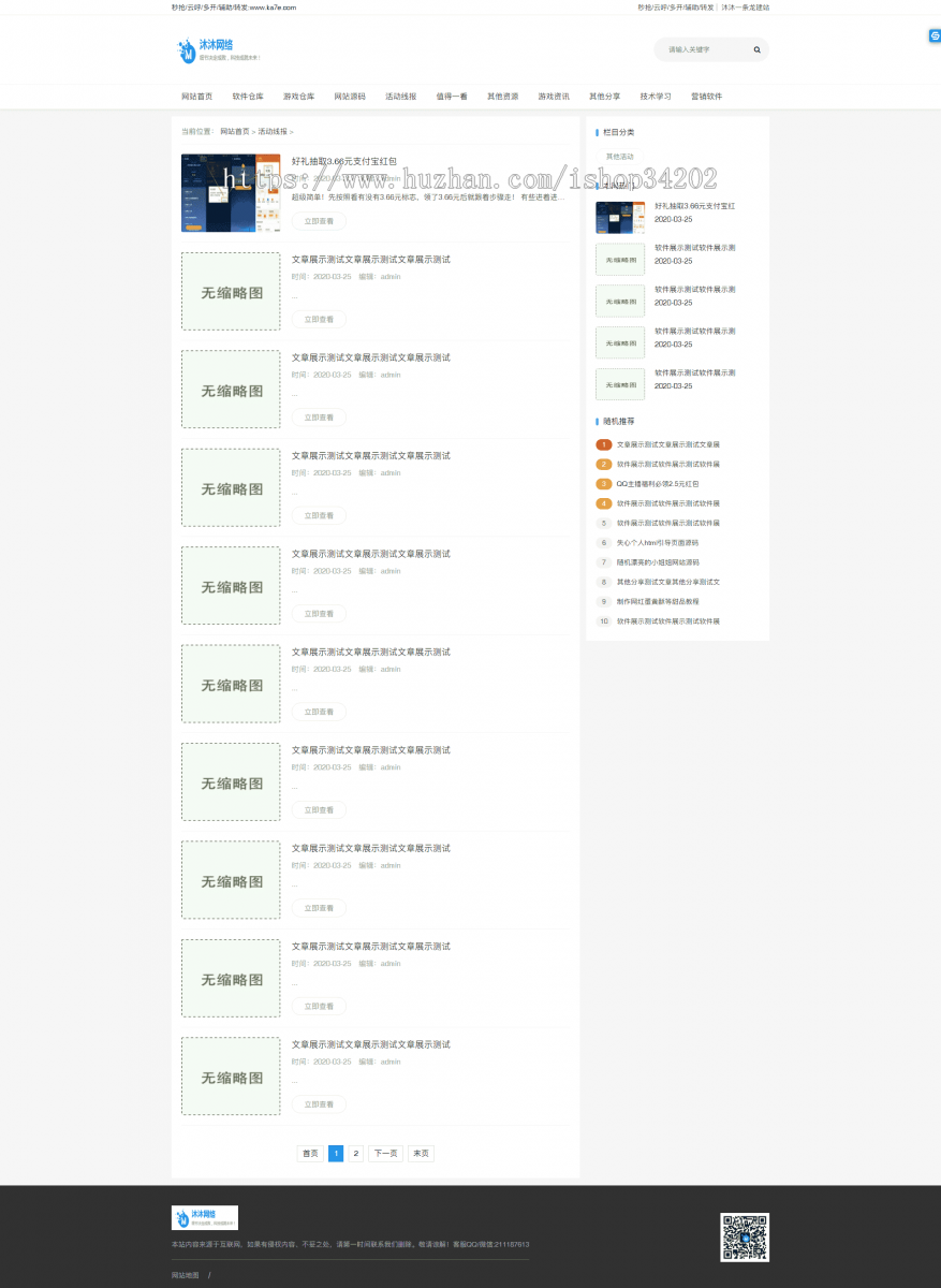 织梦技术基地源码