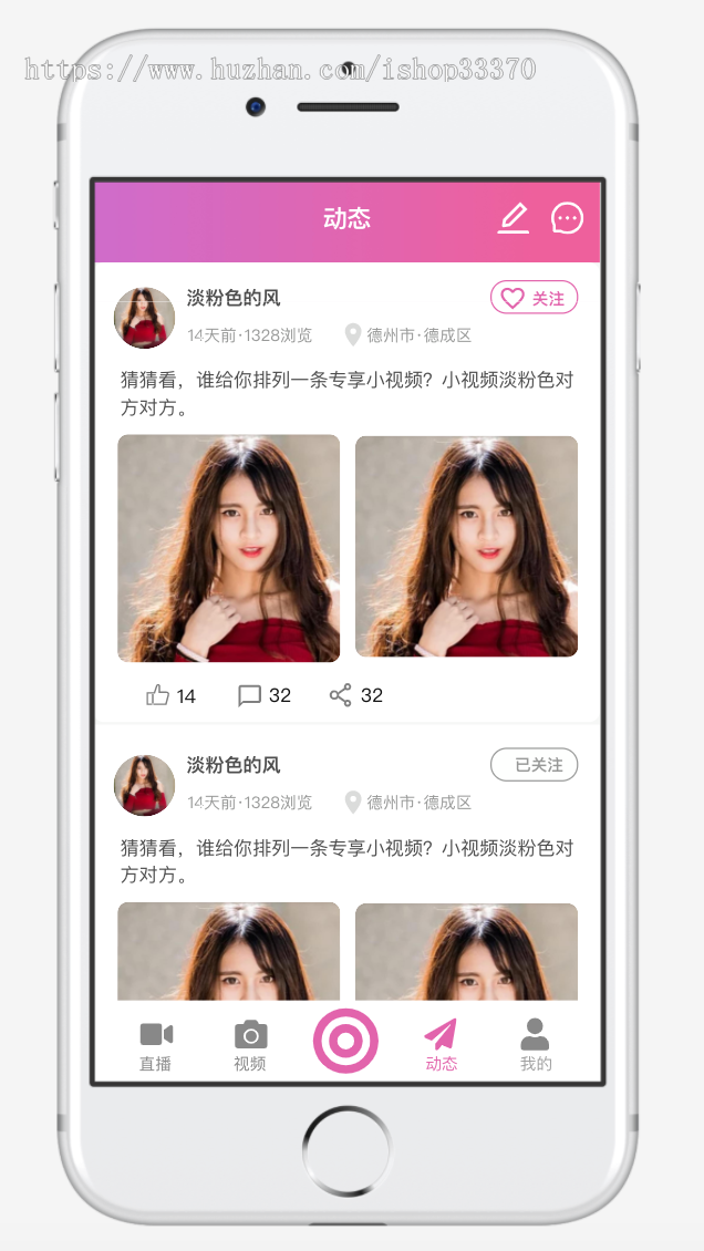 梵高直播短视频平台系统搭建APP开发源码出售二次开发