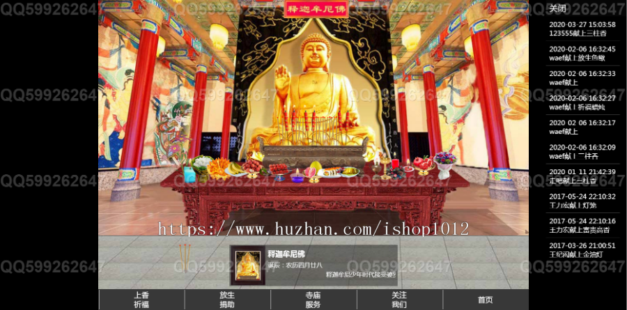 phpcms网上祭祀 网络纪念 网络拜祭网站程序源码+手机版
