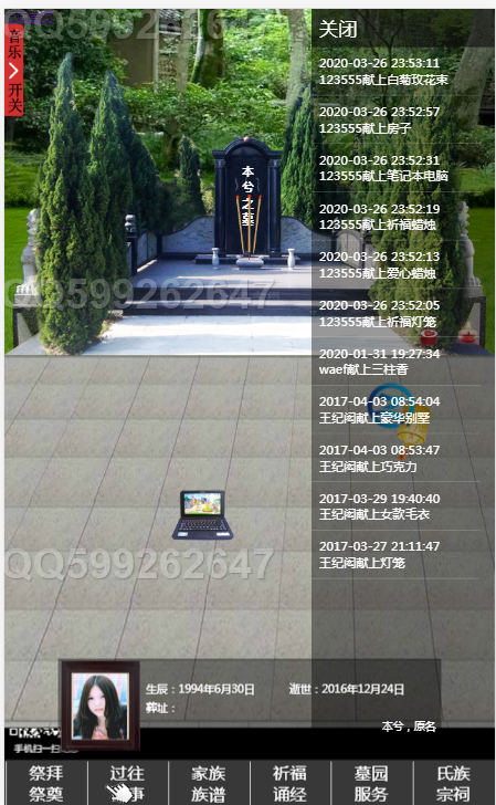 phpcms网上祭祀 网络纪念 网络拜祭网站程序源码+手机版
