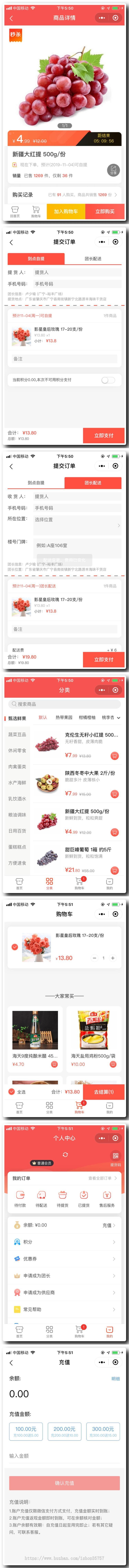 微信小程序开发定制作商城搭建源代码源码外卖跑腿直播拼团购社区