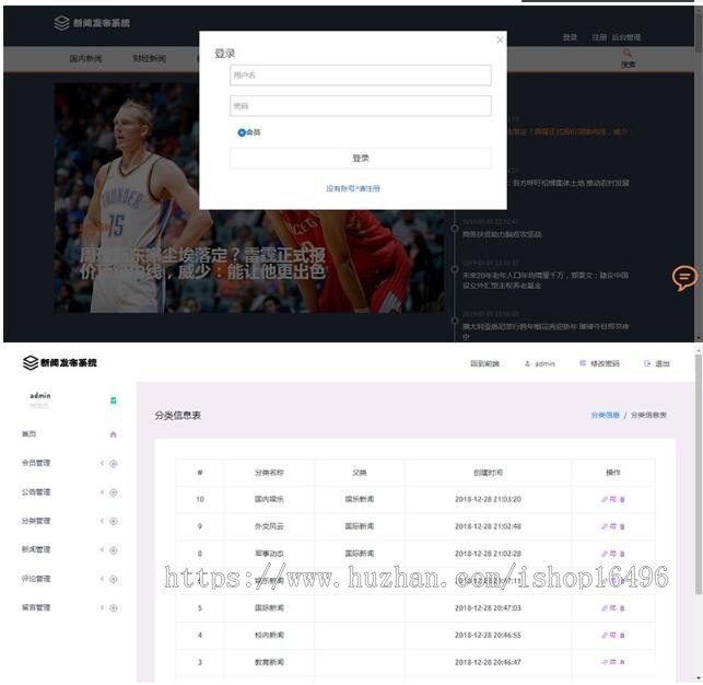Thinkphp校园新闻发布系统源码 毕业设计项目实例