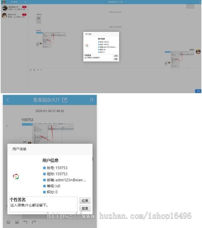 PHP响应式在线聊天系统源码 自适应PC+WAP手机移动端
