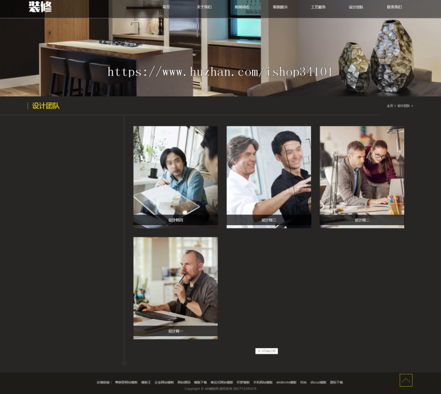 响应式装修设计类网站织梦模板 HTML5酷炫高端装潢公司网站（带手机版）