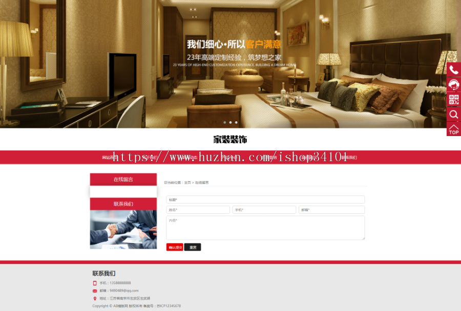 响应式家装空间设计装饰类网站织梦模板 HTML5家装工程公司网站（带手机版）
