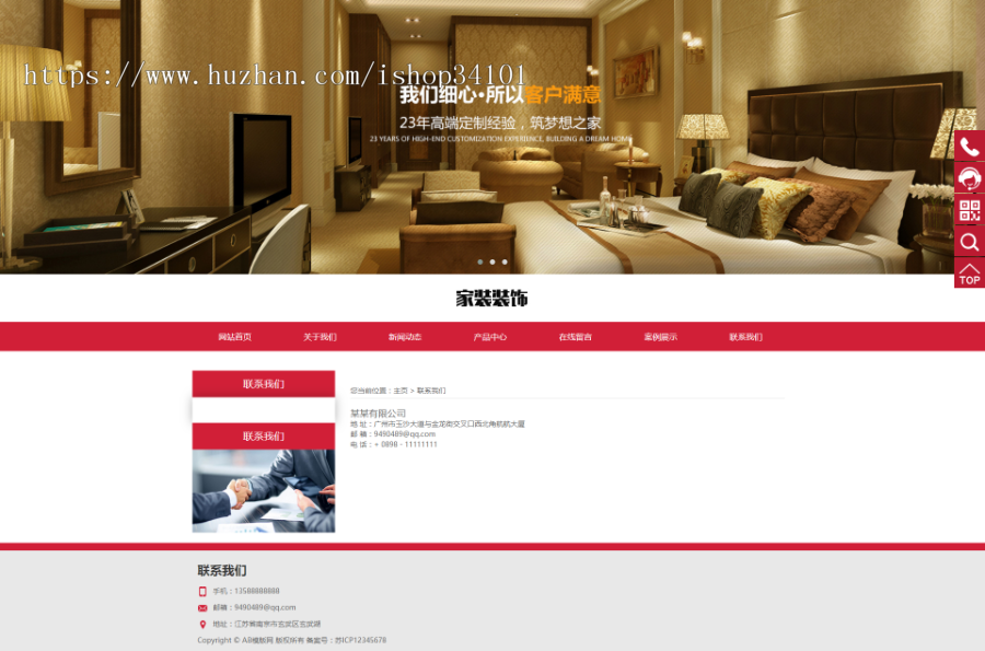 响应式家装空间设计装饰类网站织梦模板 HTML5家装工程公司网站（带手机版）