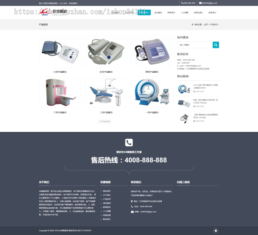 响应式医疗器械制氧机设备类网站织梦模板 HTML5医疗设备网站(带手机版)