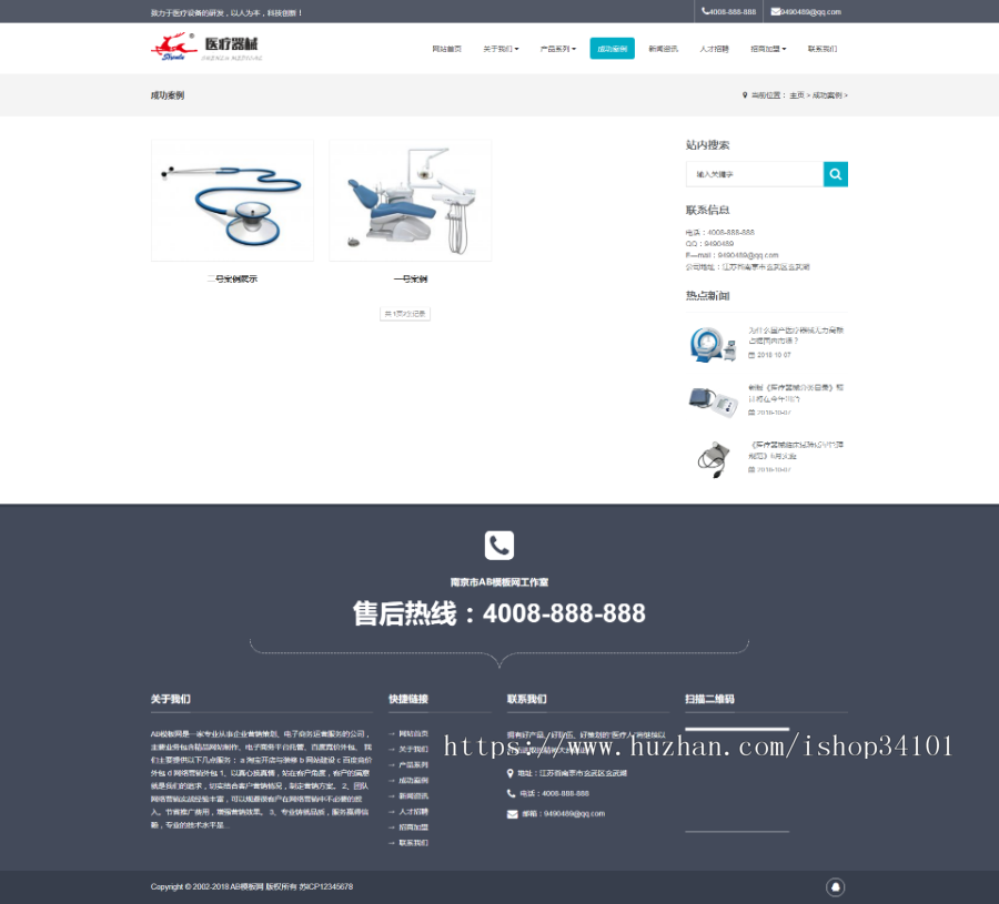 响应式医疗器械制氧机设备类网站织梦模板 HTML5医疗设备网站(带手机版)